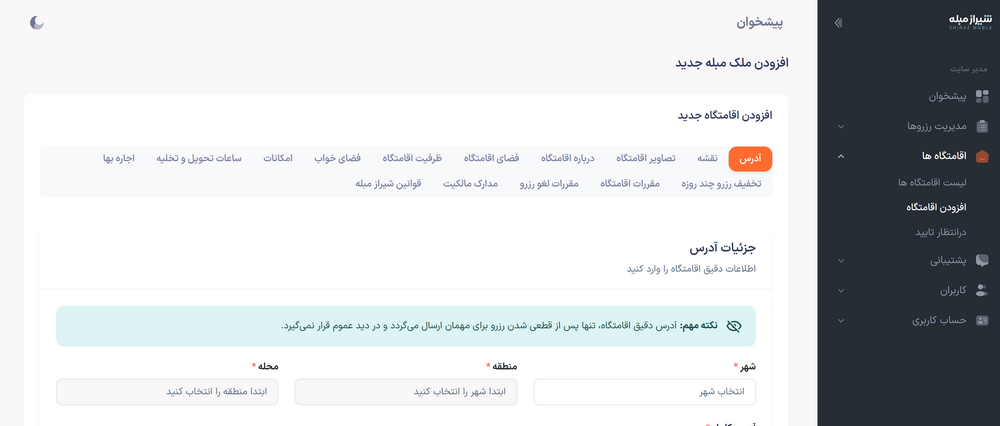 پنل کاربری